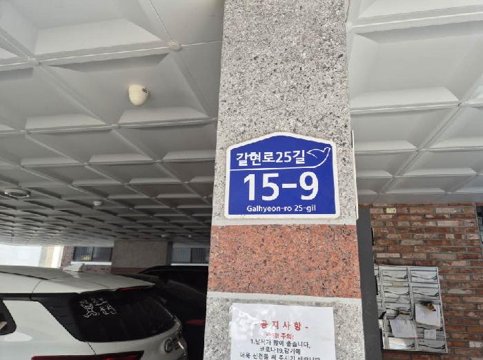 서울특별시 은평구 갈현동 513-9 티에스빌 2층202호 사진 1