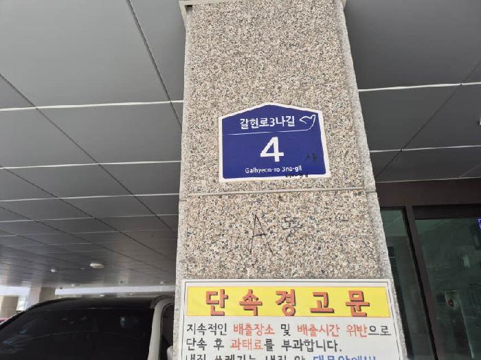 서울특별시 은평구 신사동 270-36 파크원 에이동 2층201호 사진 1