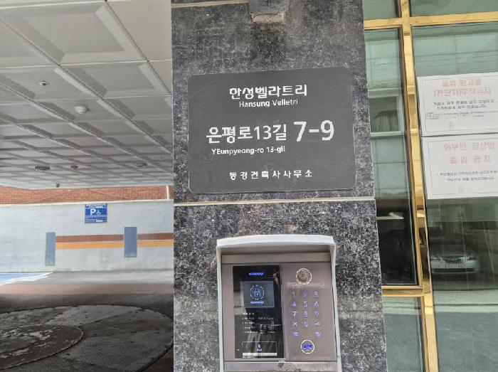 서울특별시 은평구 응암동 85-14 한성벨라트리 4층403호 사진 1