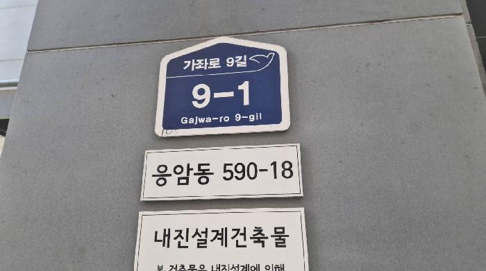 서울특별시 은평구 응암동 590-18 양지스카이뷰 8층801호 사진 1