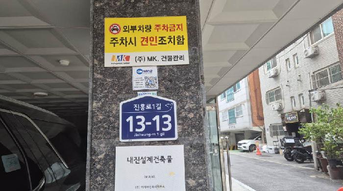 서울특별시 은평구 역촌동 39-36 해드림하우스 2층203호 사진 1