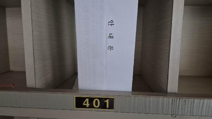 서울특별시 은평구 응암동 427-100 임창폴라리스 4층401호 사진 3