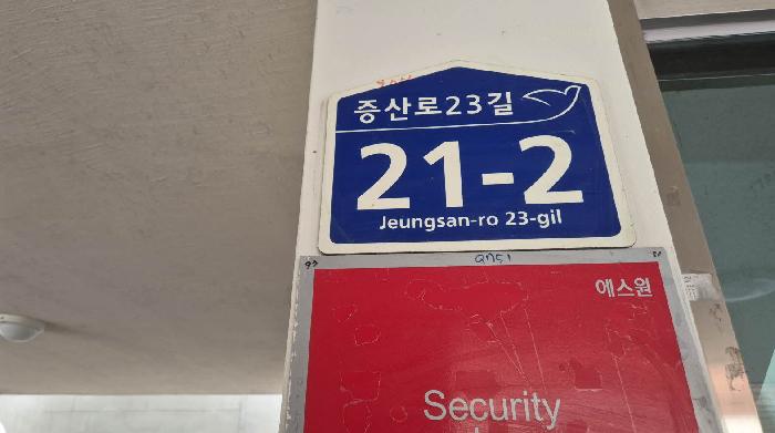 서울특별시 은평구 신사동 26-50 현대홈타운 비동 2층201호 사진 1