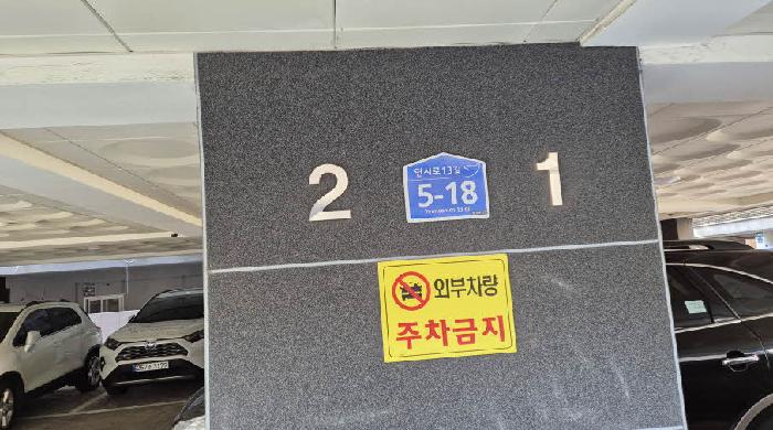 서울특별시 은평구 구산동 20-11 4층404호 사진 1