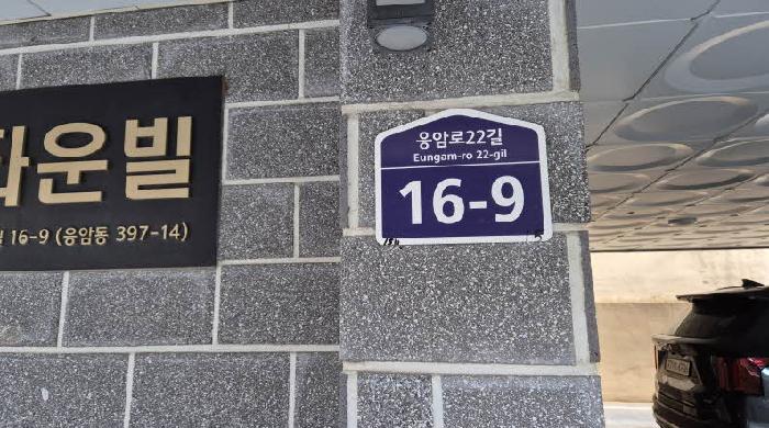 서울특별시 은평구 응암동 397-14 한강타운빌 비동 5층501호 사진 1