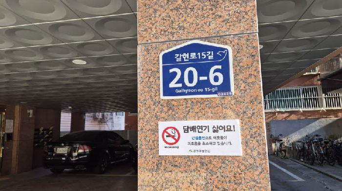 서울특별시 은평구 구산동 178-28 동우아이파크 6층602호 사진 1