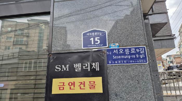 서울특별시 은평구 역촌동 18-10 에스엠벨리체 4층402호 사진 1