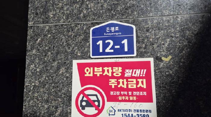 서울특별시 은평구 신사동 29-160 에스엠벨리체 8층803호 사진 1