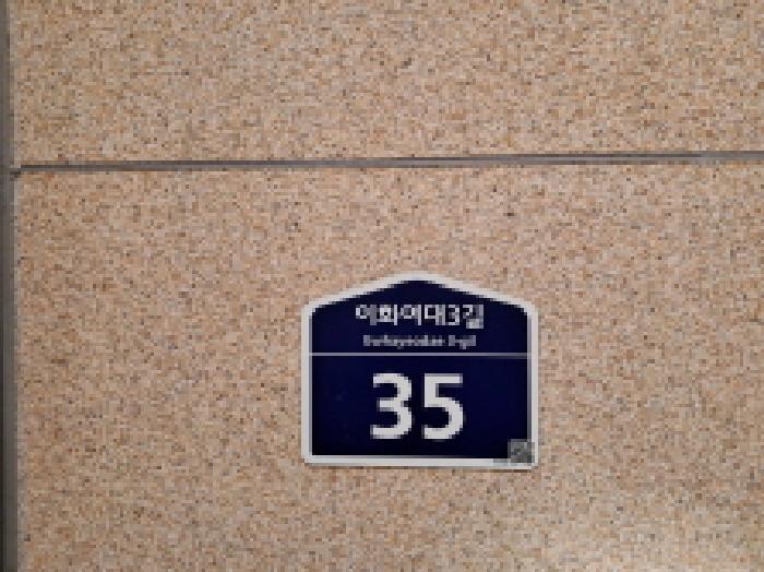 서울특별시 서대문구 대현동 90-22 슈테리움오피스텔 9층901호 사진 1