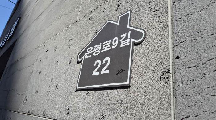 서울특별시 은평구 녹번동 176-4 마하나임 3층302호 사진 1