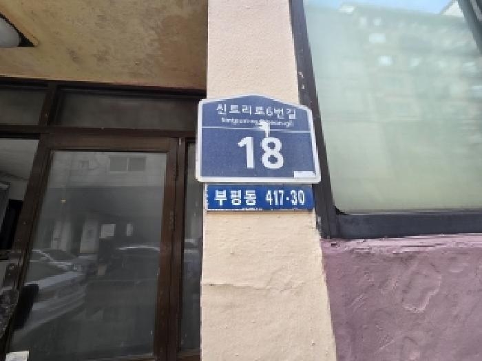 물건 사진 2