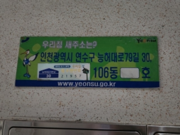 인천광역시 연수구 능허대로79번길 30, 106동 3층302호 (옥련동,럭키송도아파트) 사진 3
