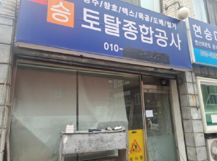 물건 사진 10