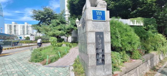 인천광역시 연수구 연수동 577 영남아파트 101동 6층605호 사진 1