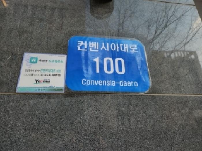 인천광역시 연수구 컨벤시아대로 100, 601동 1층138호 (송도동,인천송도힐스테이트) 사진 1