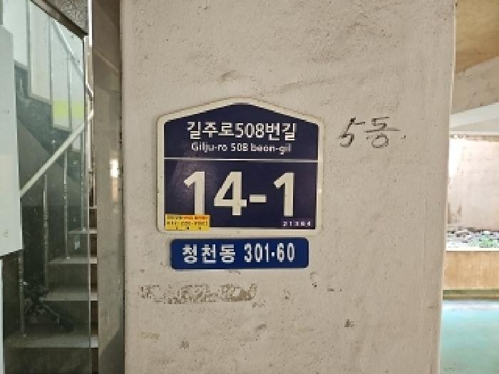 물건 사진 5