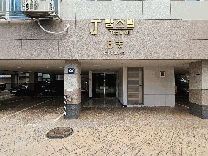 물건 사진 11