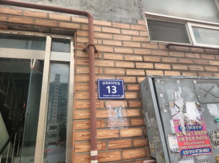 인천광역시 서구 심곡동 255-8 4층401호 사진 1
