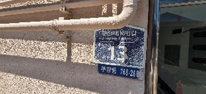 물건 사진 4