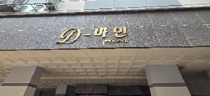 물건 사진 3