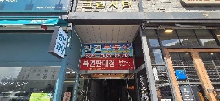 물건 사진 3