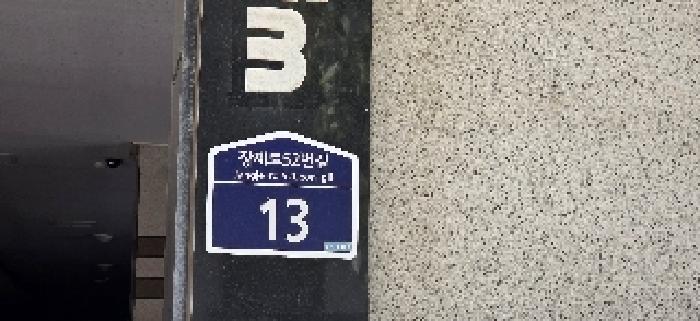 물건 사진 3
