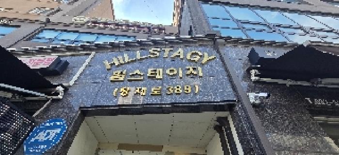 인천광역시 부평구 삼산동 217-3 힐스테이지 102동 4층403호 사진 3