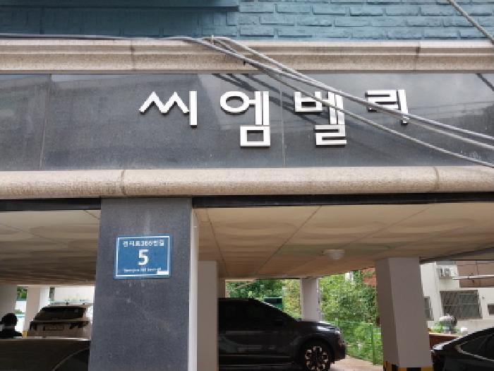 물건 사진 2