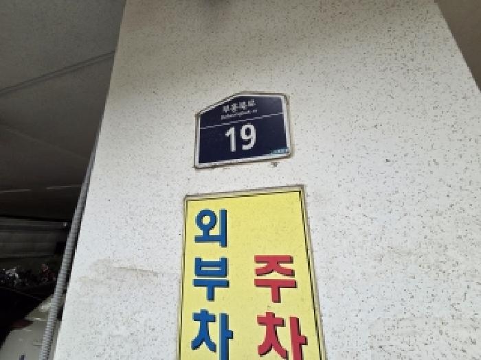 물건 사진 3