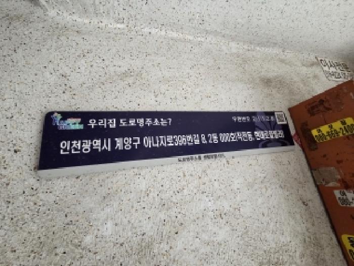 인천광역시 계양구 작전동 707-22 2동 1층102호 사진 3