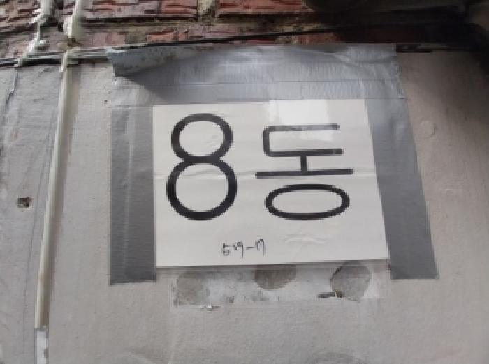 물건 사진 4