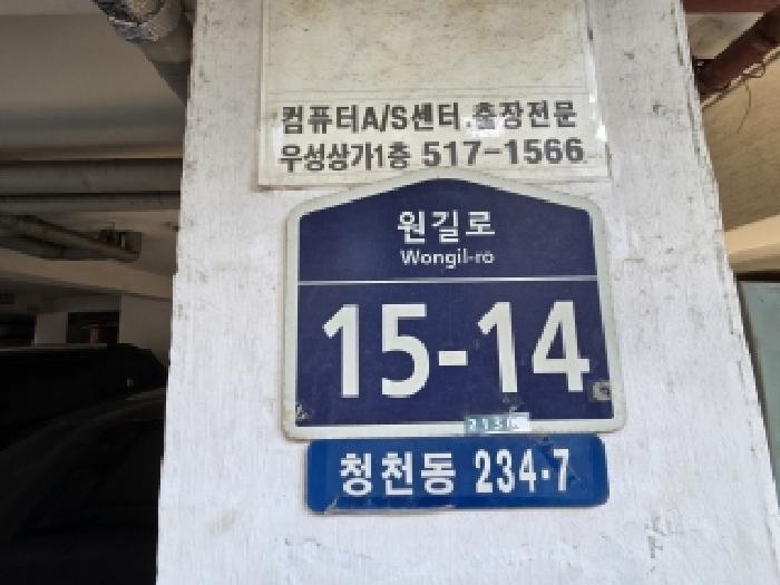 인천광역시 부평구 청천동 234-7 대성파크맨션 101동 3층303호 사진 3