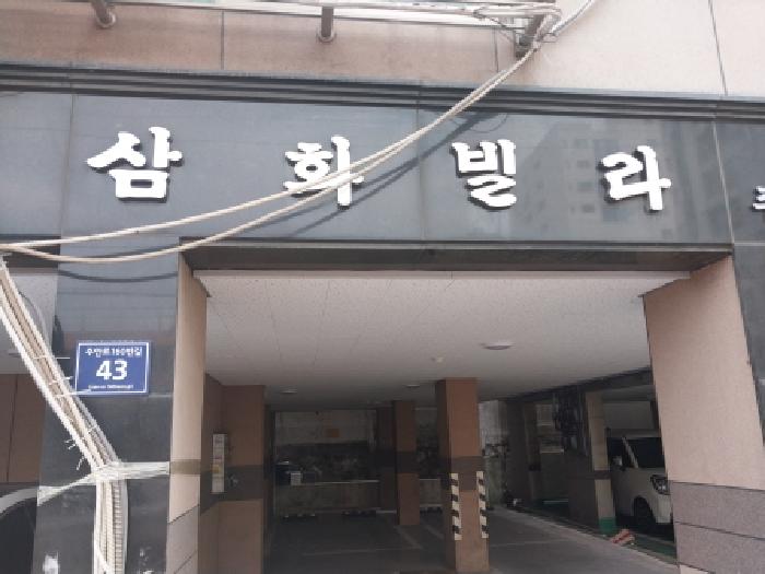 인천광역시 미추홀구 주안동 982-10 삼화빌라 4층401호 사진 1
