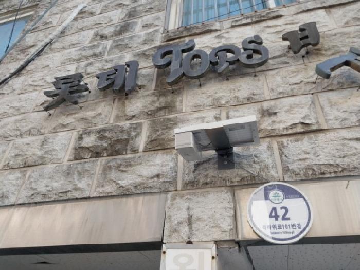 인천광역시 미추홀구 주안동 103-9 롯데탑스빌 2층202호 사진 1