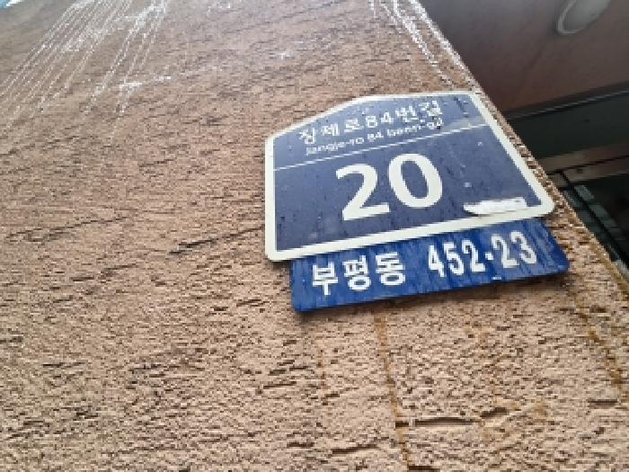 물건 사진 3