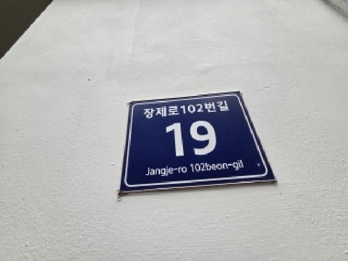 물건 사진 3