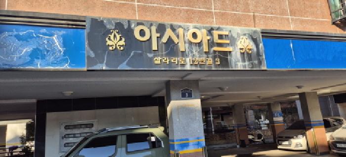 물건 사진 3