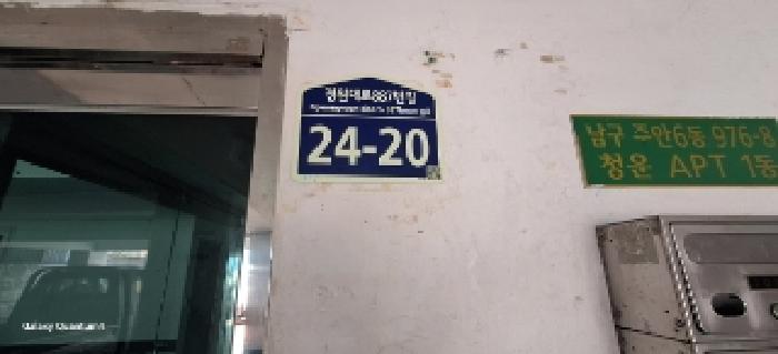 인천광역시 미추홀구 주안동 976-8 청운아파트 1동 5층502호 사진 3