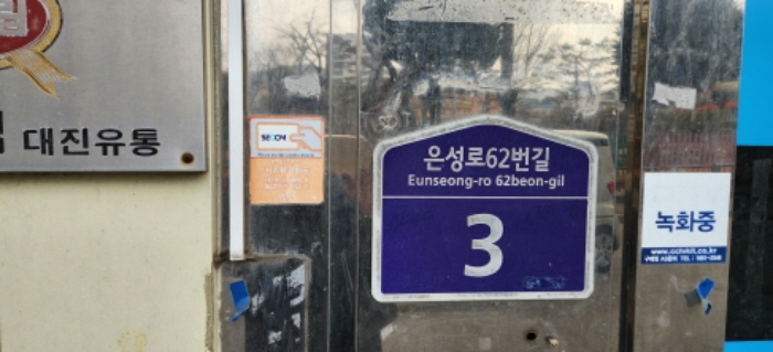 물건 사진 3