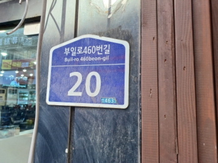 물건 사진 6