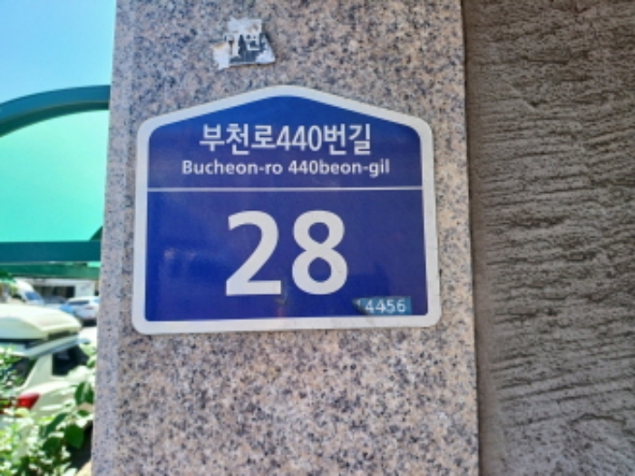 경기도 부천시 오정구 부천로440번길 28 6동 5층 501호 (내동, 성진그린타운) 사진 2