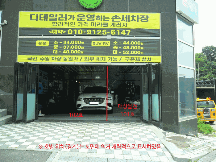 물건 사진 8
