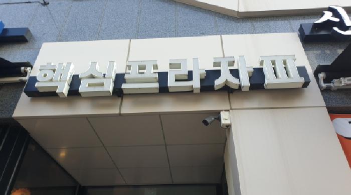 물건 사진 3