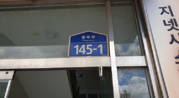 물건 사진 10