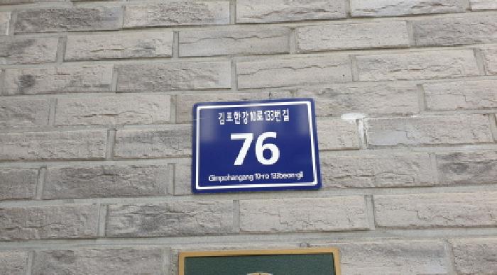 경기도 김포시 구래동 6871-58 스위트엠아크라시티1차 2층222호 사진 1