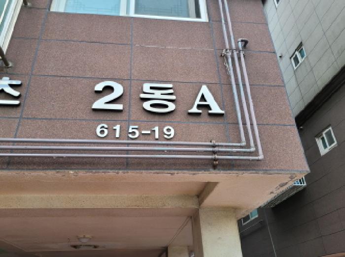 물건 사진 3