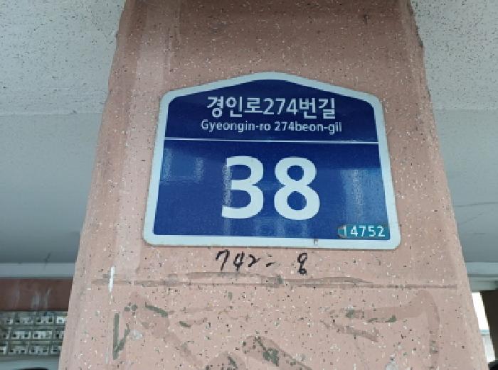 경기도 부천시 소사구 경인로274번길 38 5층 501호 (심곡본동, 황토에이스타운) 사진 2