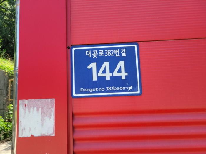 물건 사진 11
