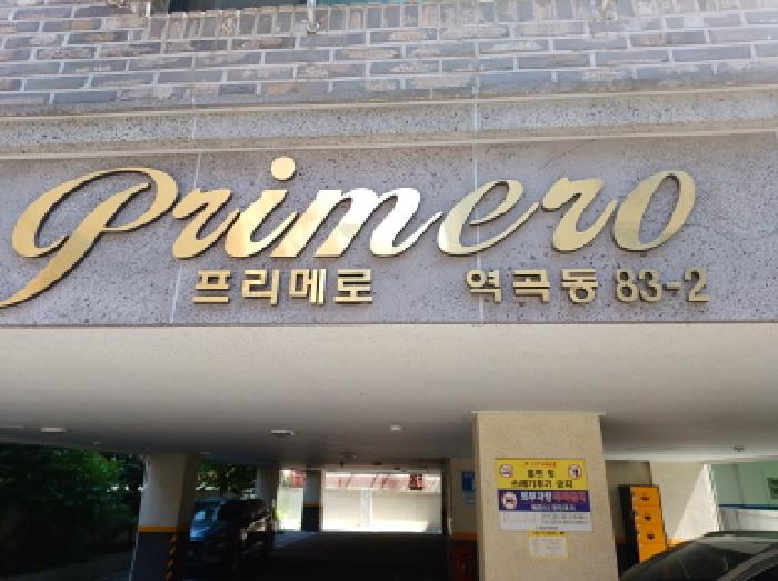 물건 사진 2
