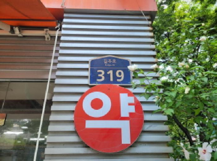 물건 사진 2